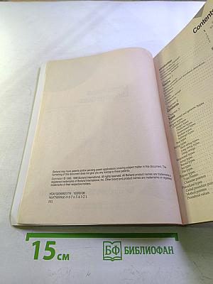 Borland Delphi Object Pascal Language Guide for Windows 95 & Windows NT, Volume 2