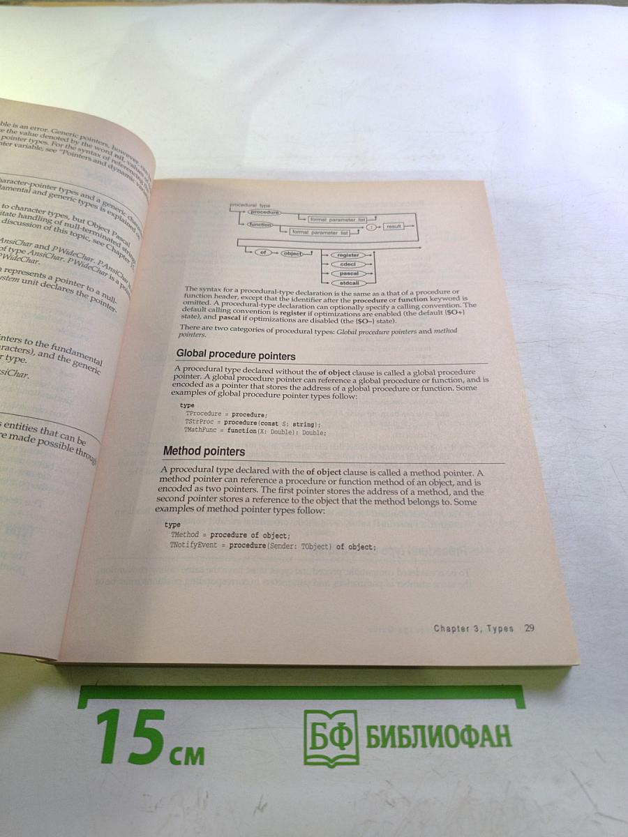 Borland Delphi Object Pascal Language Guide for Windows 95 & Windows NT, Volume 2