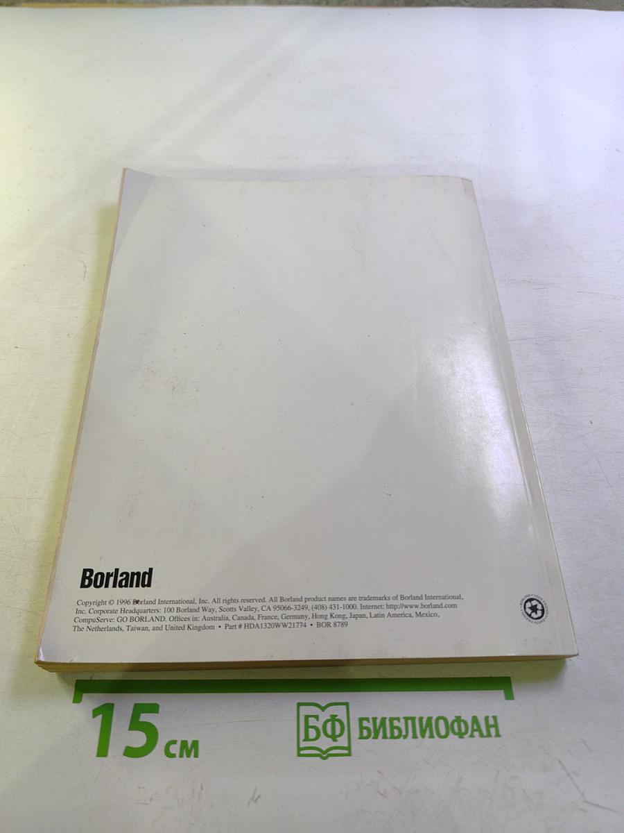 Borland Delphi Object Pascal Language Guide for Windows 95 & Windows NT, Volume 2