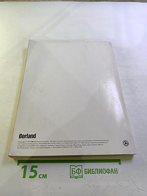 Borland Delphi Object Pascal Language Guide for Windows 95 & Windows NT, Volume 2