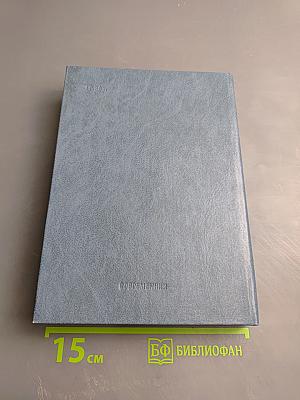 Л. Н. Толстой и его близкие