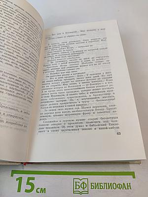 Рассказы и повести советских писателей. Нефантасты в фантастике, том 19