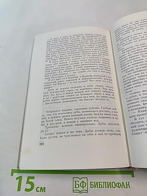 Рассказы и повести советских писателей. Нефантасты в фантастике, том 19