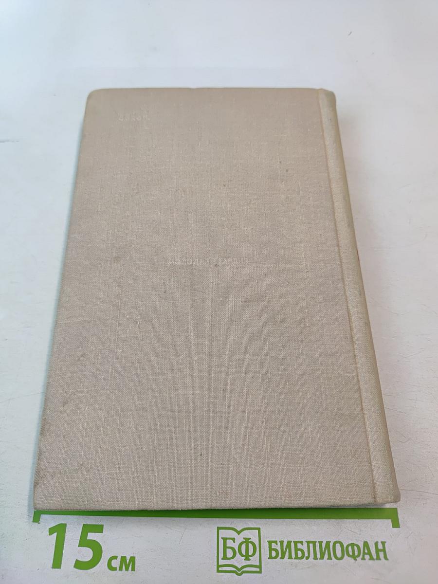 Рассказы и повести советских писателей. Нефантасты в фантастике, том 19