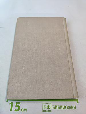 Рассказы и повести советских писателей. Нефантасты в фантастике, том 19