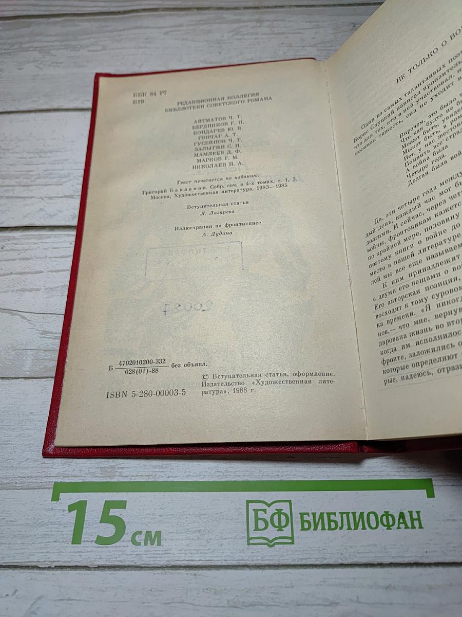 Июль 41 года. Навеки - девятнадцатилетние