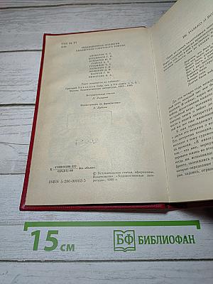 Июль 41 года. Навеки - девятнадцатилетние