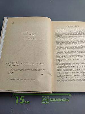 Гуси-лебеди. Рассказы, повести, роман