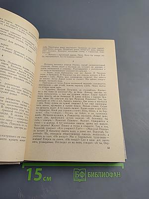 Гуси-лебеди. Рассказы, повести, роман