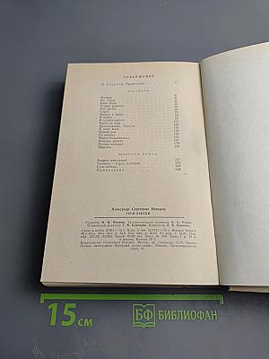 Гуси-лебеди. Рассказы, повести, роман