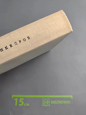 Гуси-лебеди. Рассказы, повести, роман