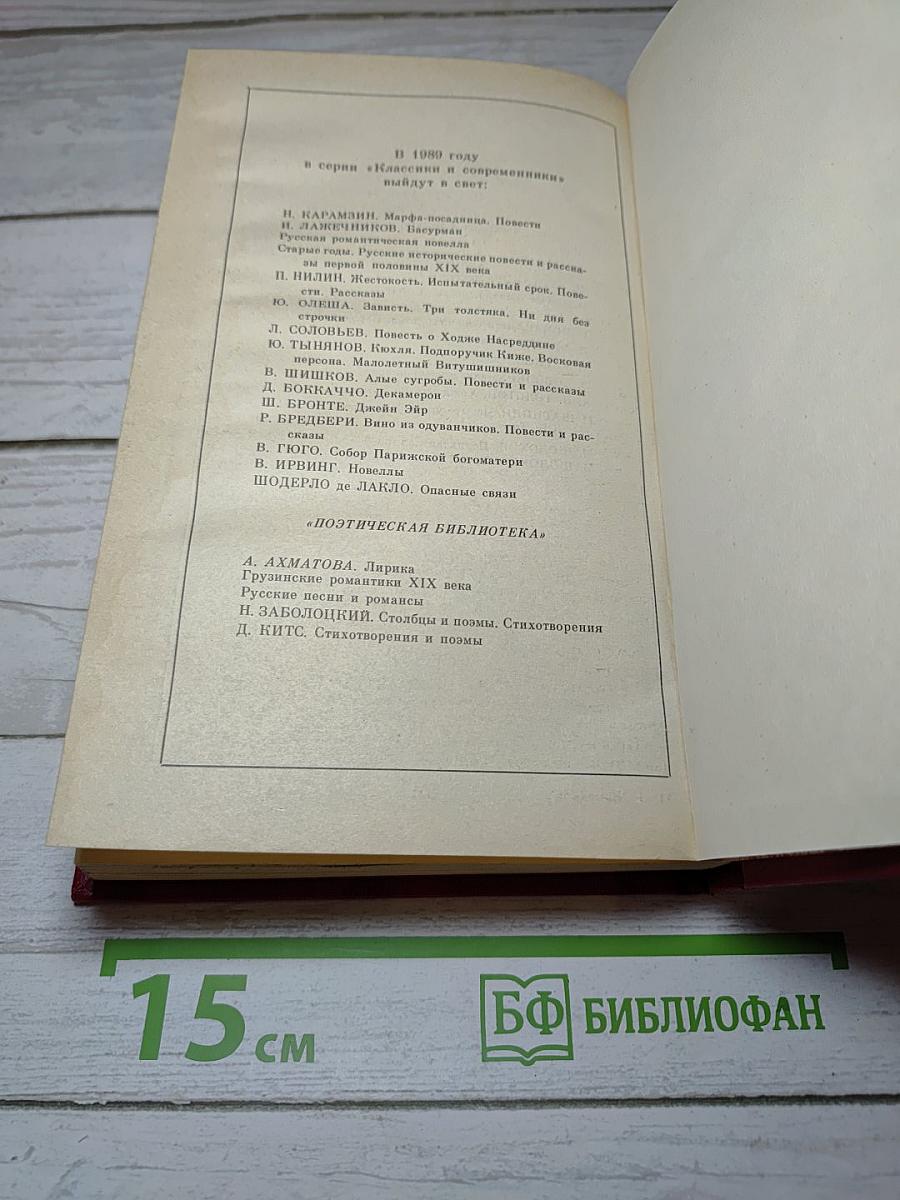 Июль 41 года. Навеки - девятнадцатилетние