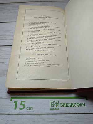 Июль 41 года. Навеки - девятнадцатилетние