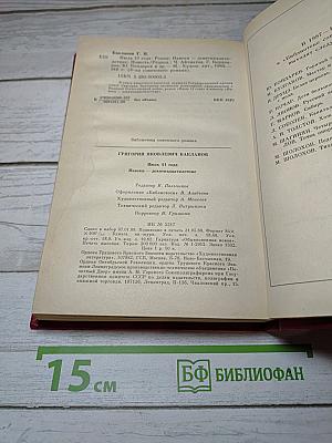 Июль 41 года. Навеки - девятнадцатилетние