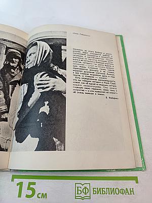 Актеры советского кино. Выпуск четырнадцатый