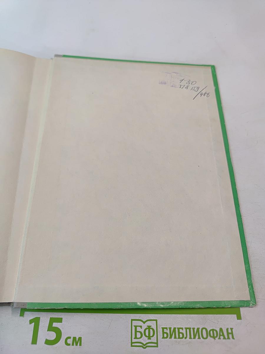 Актеры советского кино. Выпуск четырнадцатый