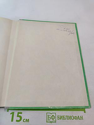 Актеры советского кино. Выпуск четырнадцатый