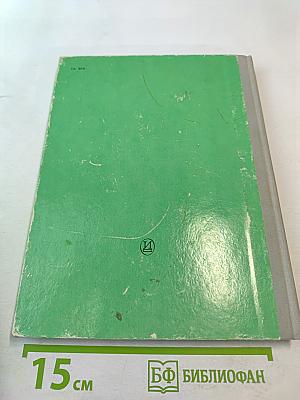 Актеры советского кино. Выпуск четырнадцатый