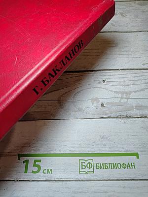 Июль 41 года. Навеки - девятнадцатилетние