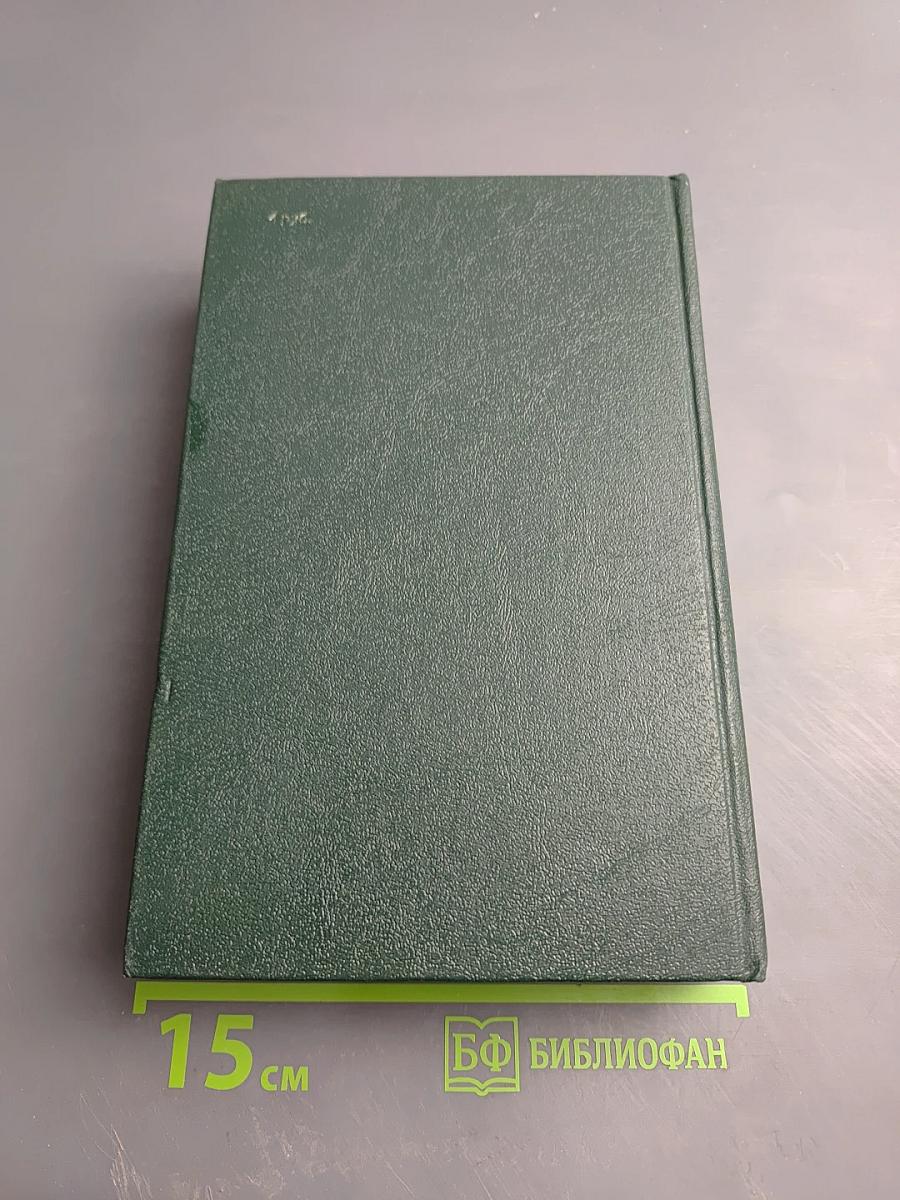 Чтения и рассказы по истории России