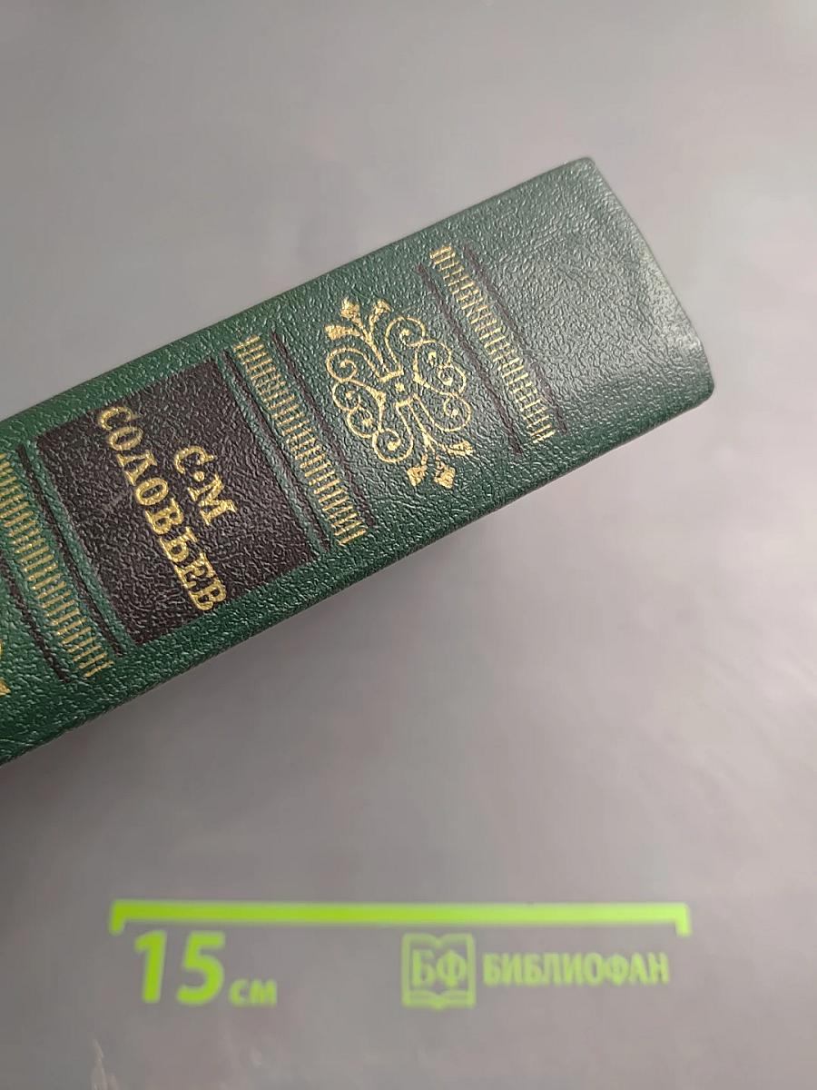 Чтения и рассказы по истории России