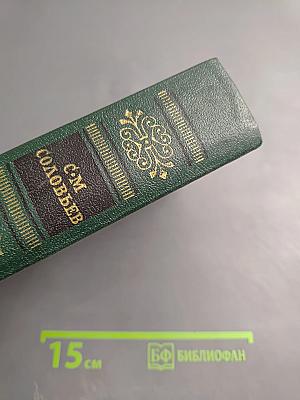 Чтения и рассказы по истории России