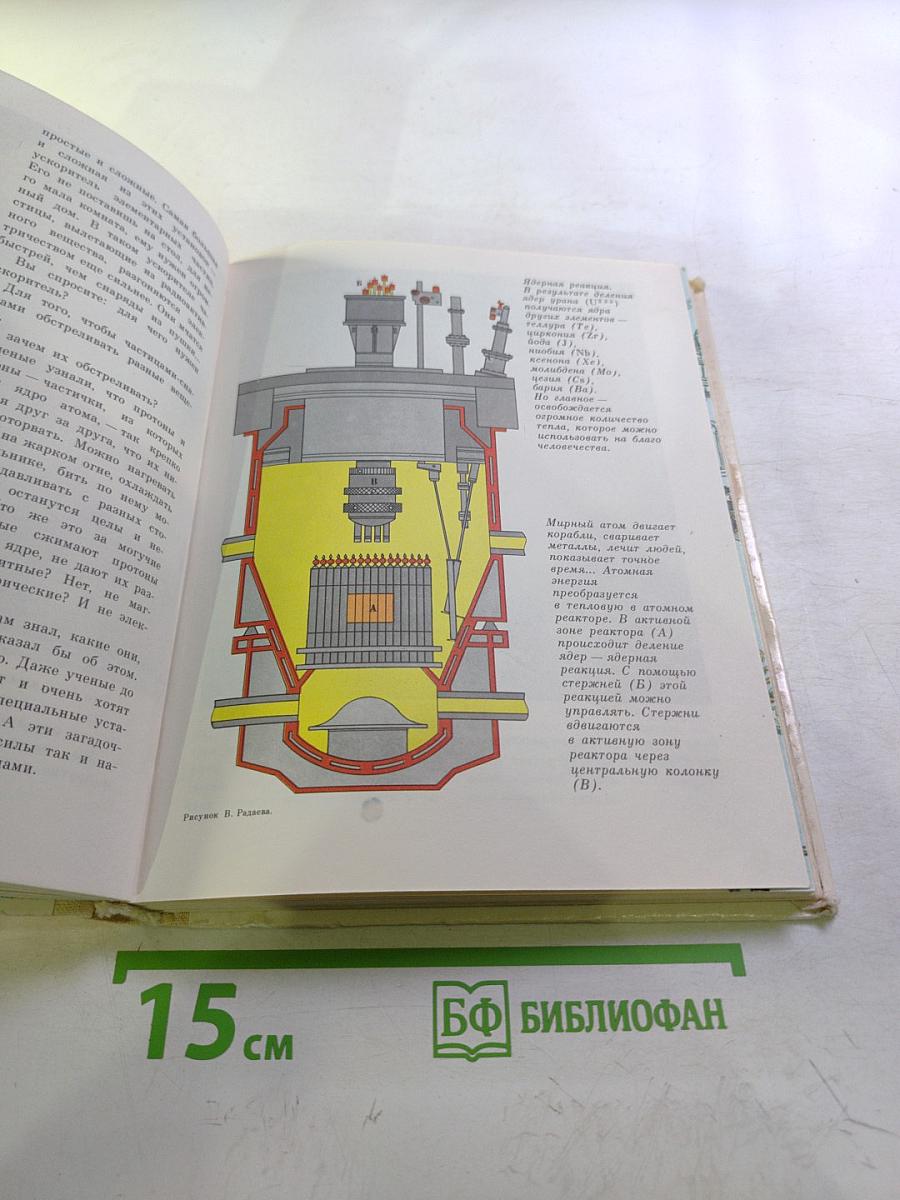 Из чего всё