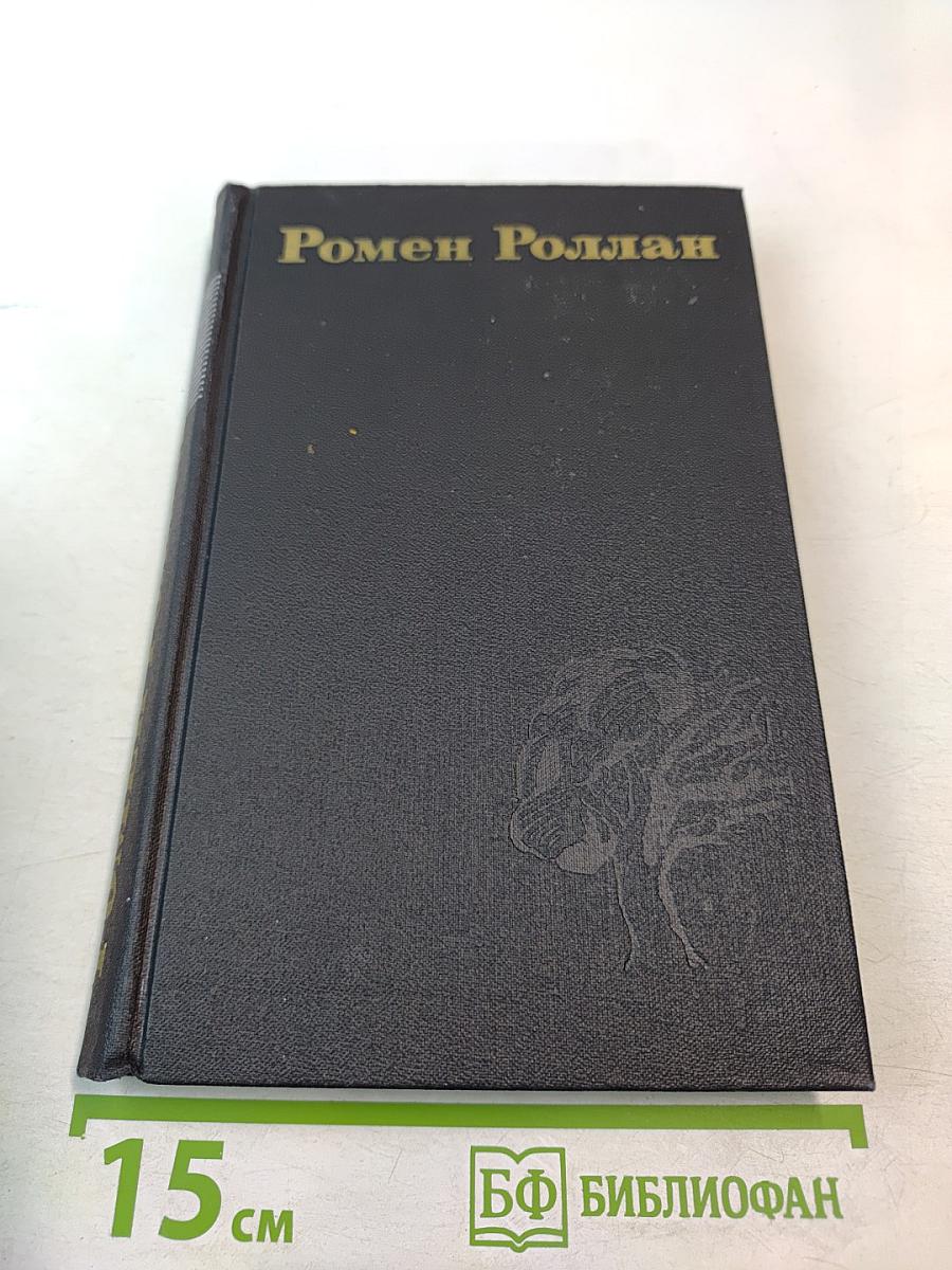 Очарованная душа. Провозвестница