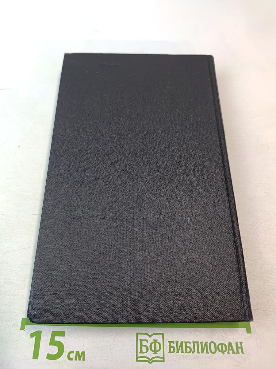 Очарованная душа. Провозвестница