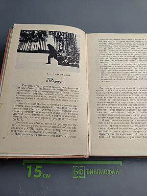 Поединок. Сборник. Выпуск шестой