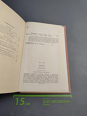 Поединок. Сборник. Выпуск шестой