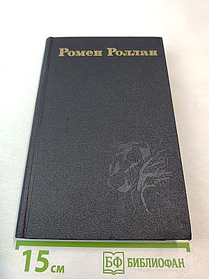 Собрание сочинений. Том 7. Очарованная душа