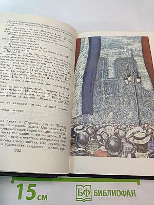 Собрание сочинений. Том 7. Очарованная душа