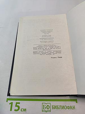 Собрание сочинений. Том 7. Очарованная душа