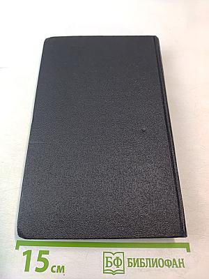 Собрание сочинений. Том 7. Очарованная душа