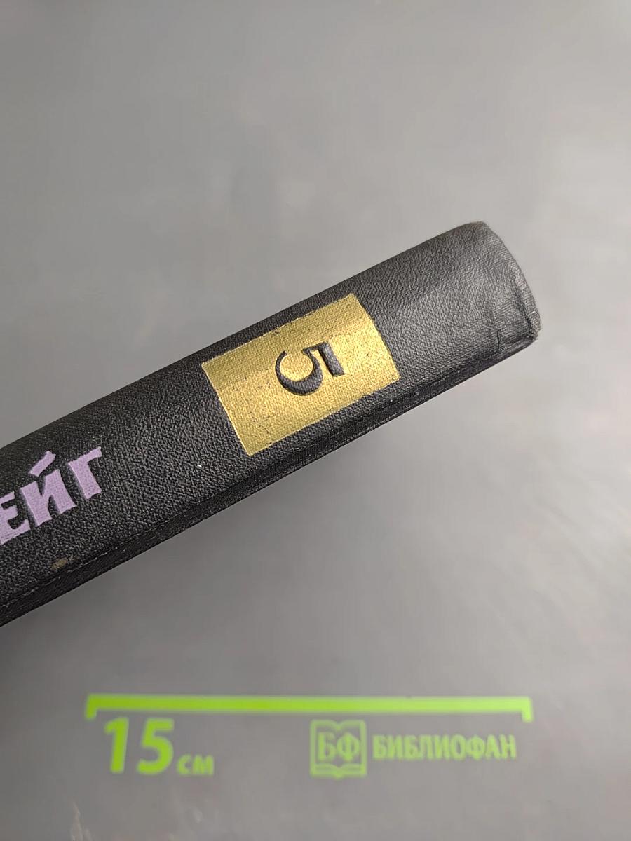 Собрание сочинений в семи томах. Том пятый: Бальзак