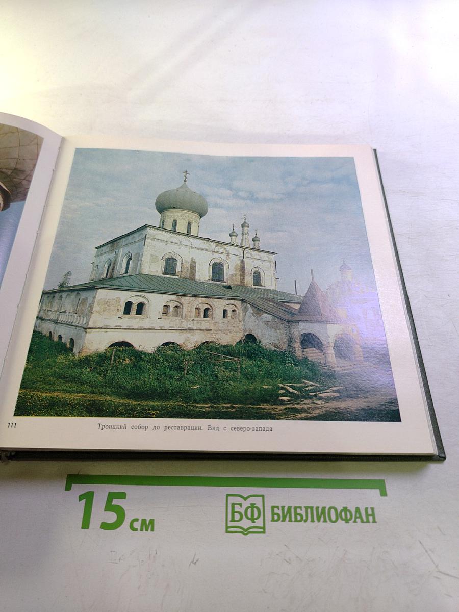 Архитектурное наследие Ленинградской земли