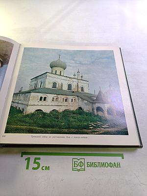 Архитектурное наследие Ленинградской земли