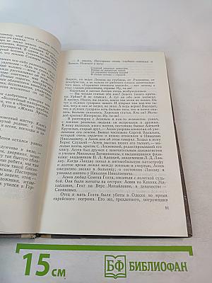 Из глубин памяти