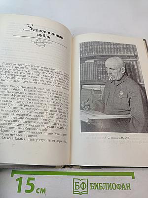 Из глубин памяти