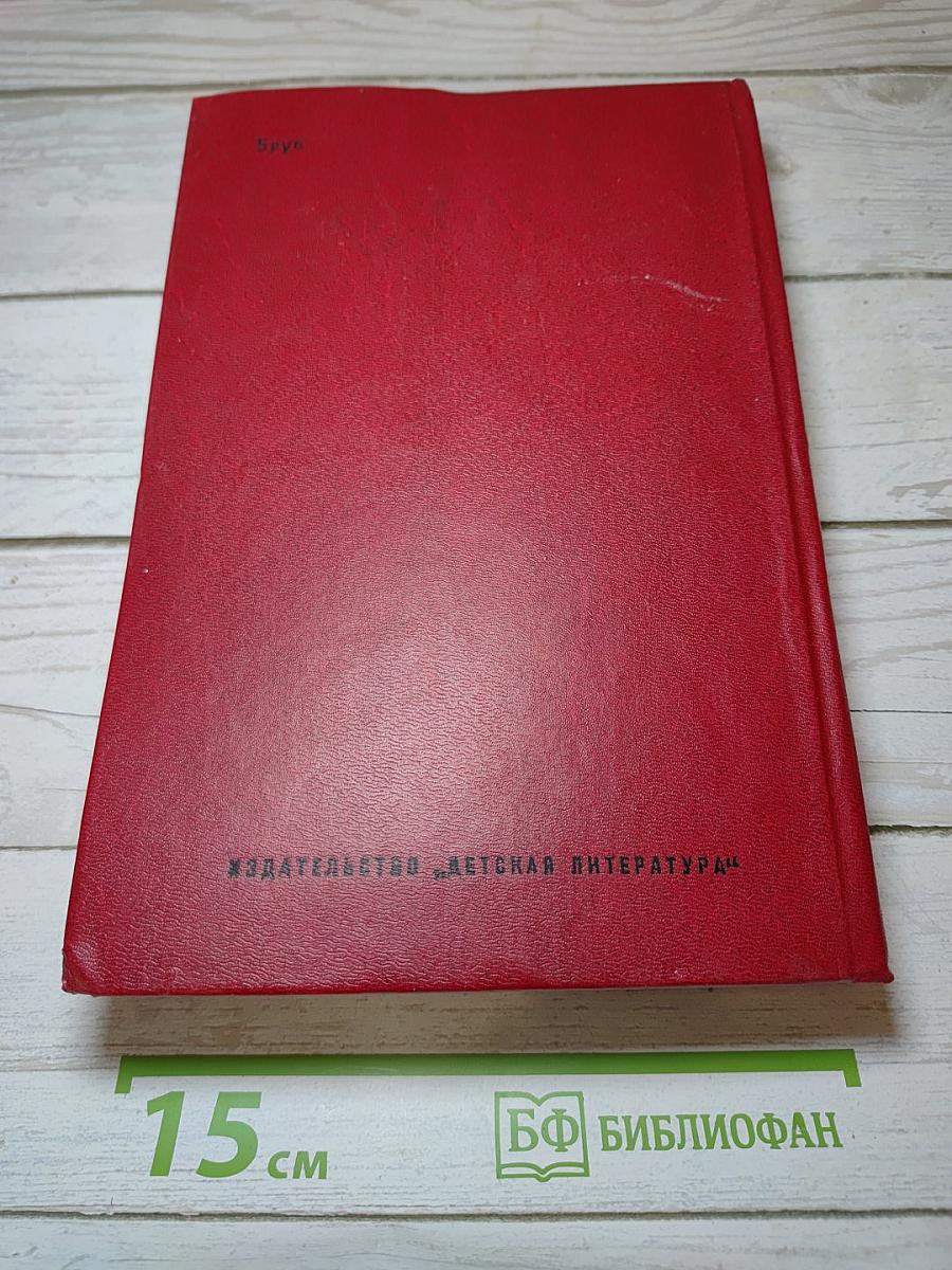 Молодые годы короля Генриха IV