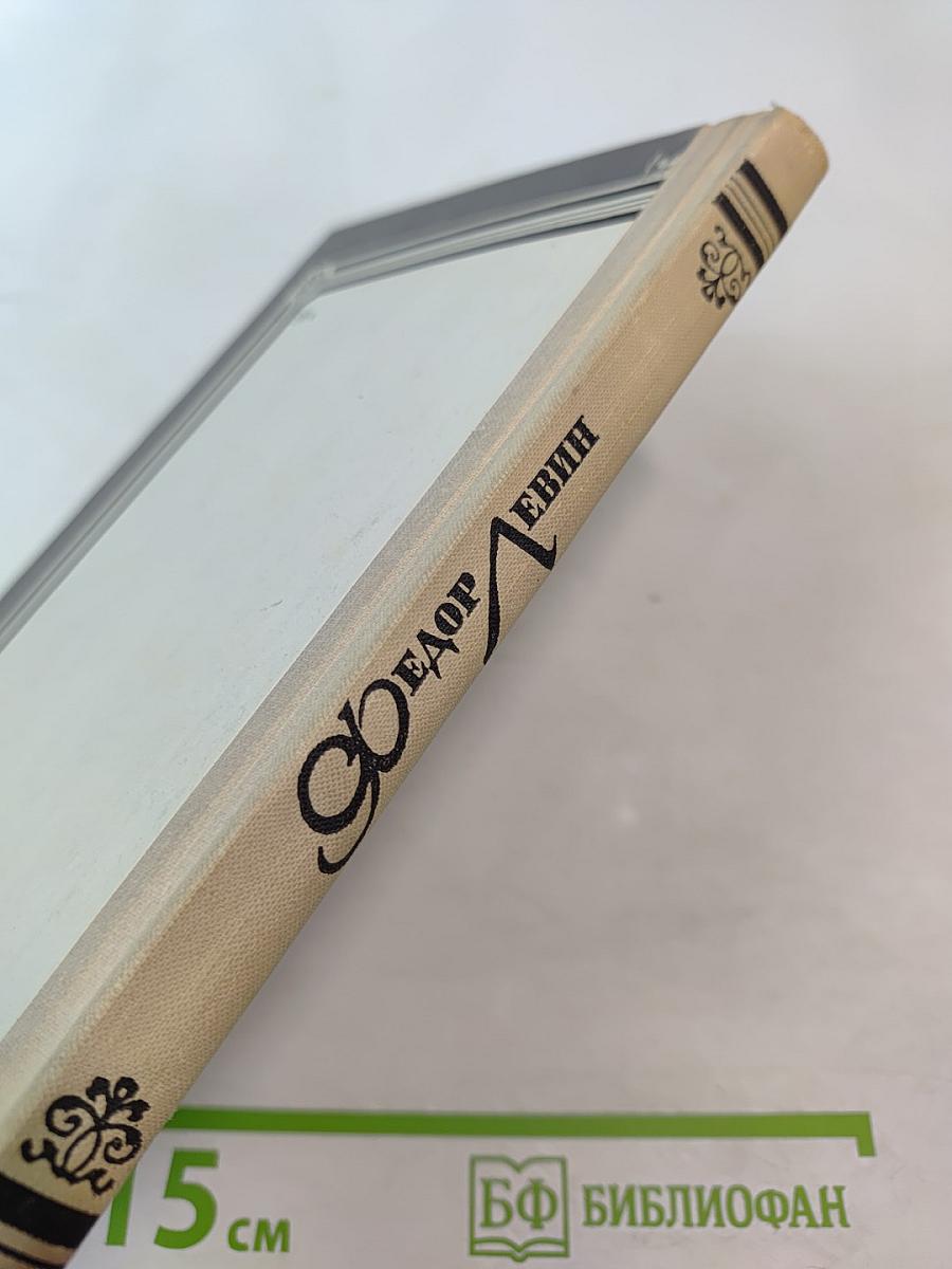 Из глубин памяти