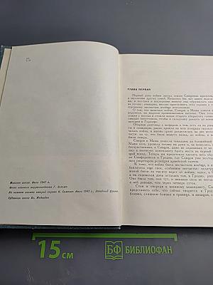 Живые и мертвые