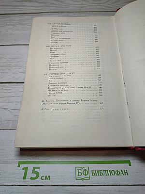Молодые годы короля Генриха IV