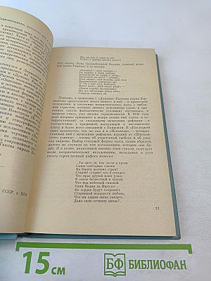 Лермонтов и литература его времени