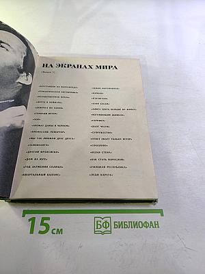 На экранах мира. Выпуск 7