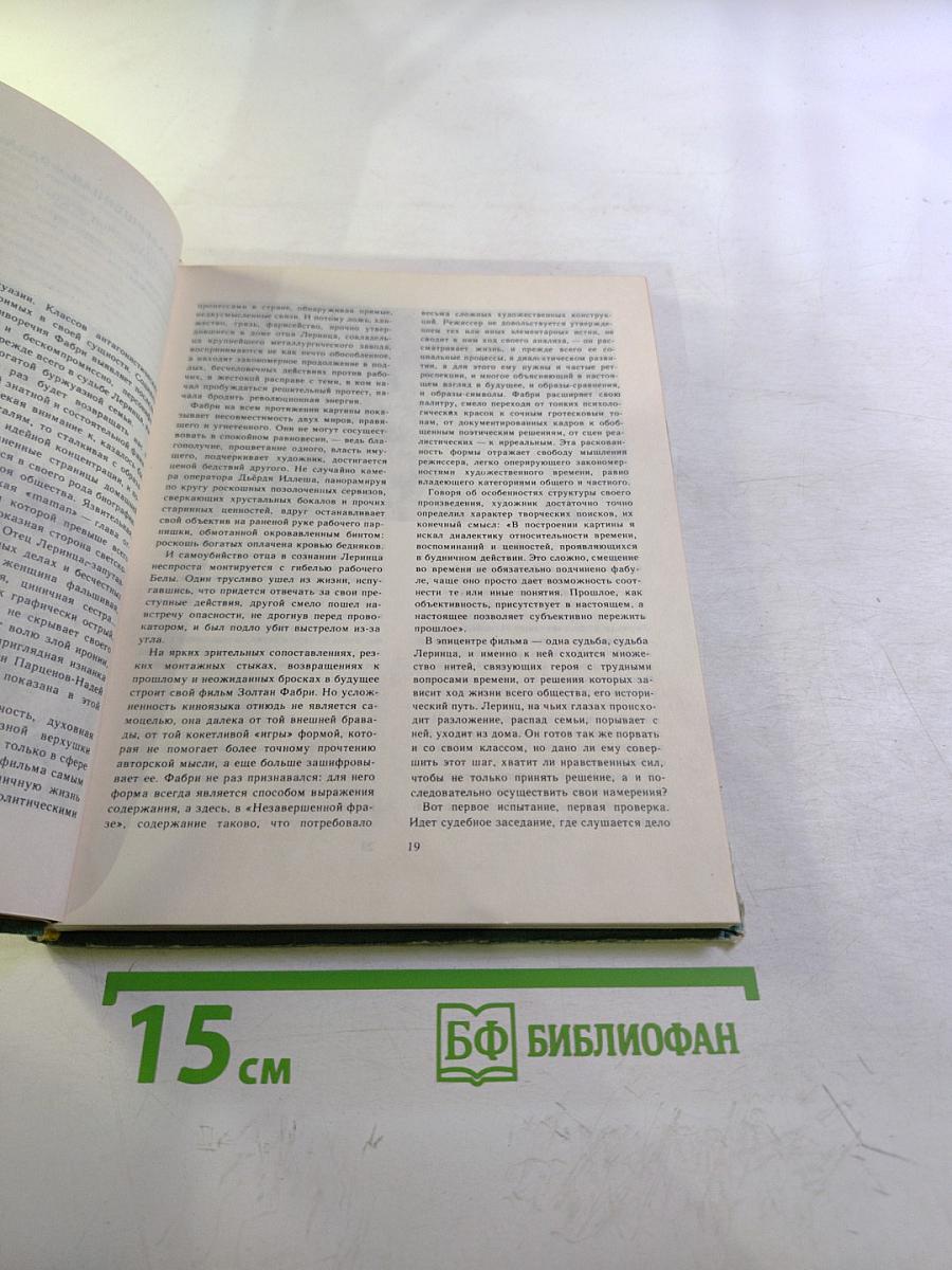 На экранах мира. Выпуск 7