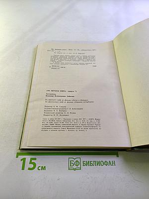 На экранах мира. Выпуск 7