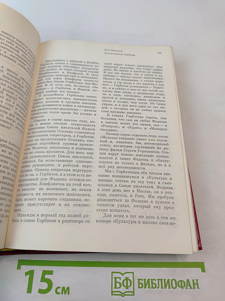 Сегодня и давно