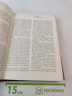 Сегодня и давно